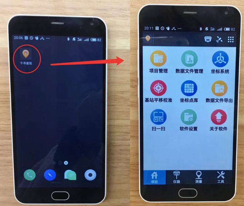 千尋SR1測量軟件 千尋SR1測量軟件