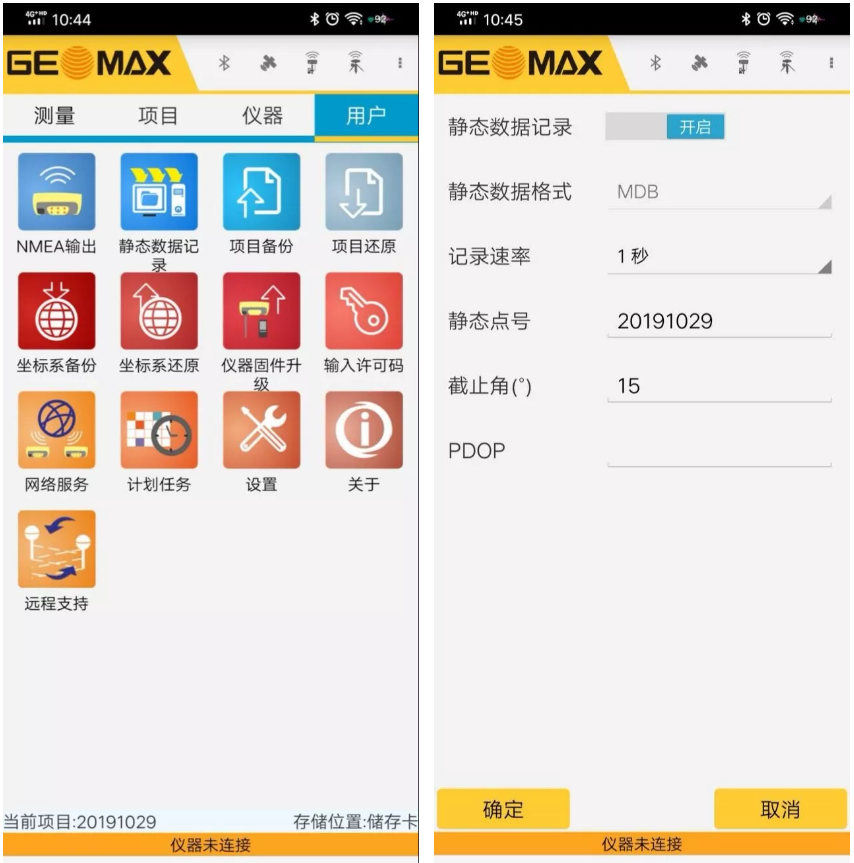 當(dāng)前測量狀態(tài) 當(dāng)前測量狀態(tài)